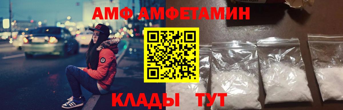 Армавир  Amphetamine Premium  Вход с VPN 