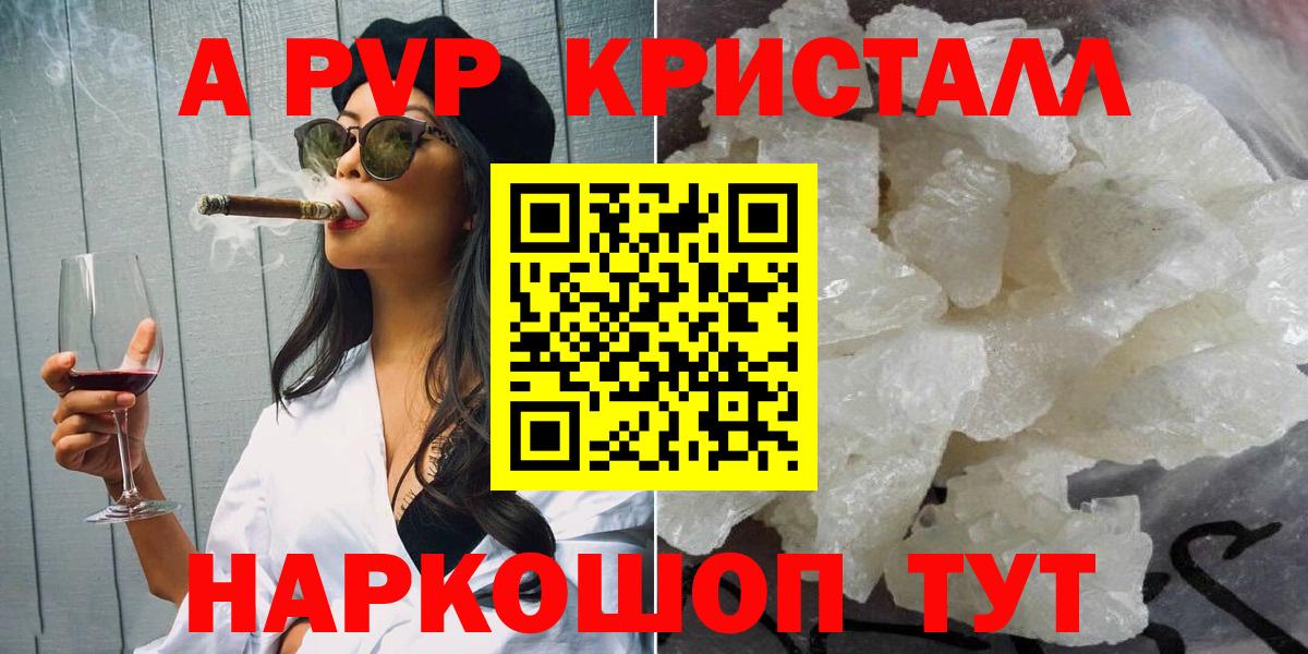 Alfa_PVP крисы CK  Вход с VPN  купить  сайты  Армавир  Alpha PVP Crystall 