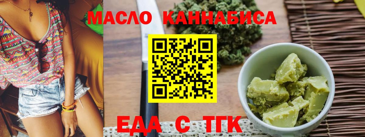 Cannafood конопля  Вход с VPN  Армавир 