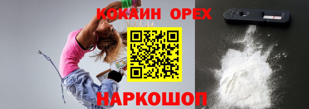 КОКАИН VHQ Армавир