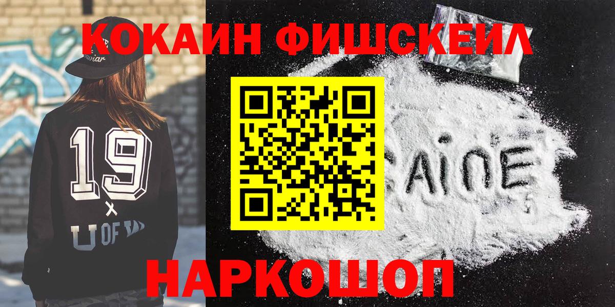 Cocaine Боливия  Вход с VPN  Армавир  Cocaine Перу 