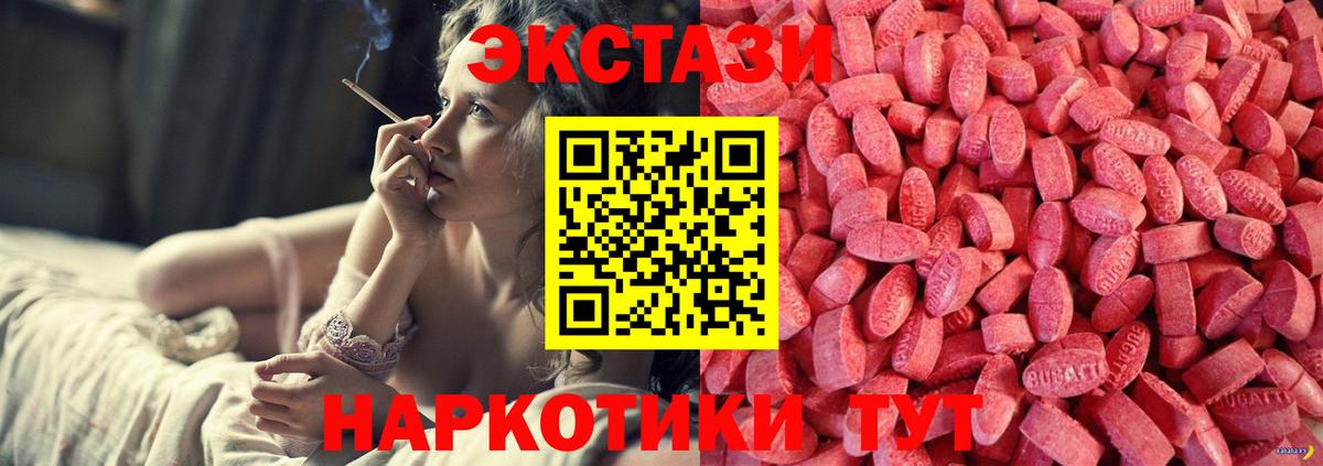как найти закладки  Вход с VPN  Ecstasy    как войти  Армавир  Ecstasy VHQ  ЭКСТАЗИ Philipp Plein 