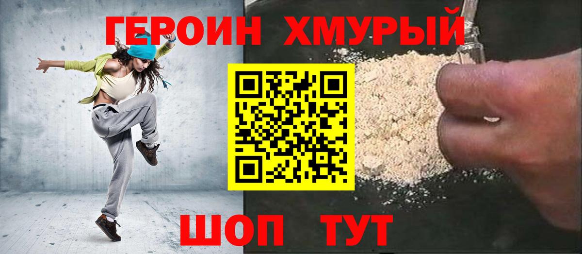 Армавир  Героин  Вход с VPN  ГЕРОИН афганец 