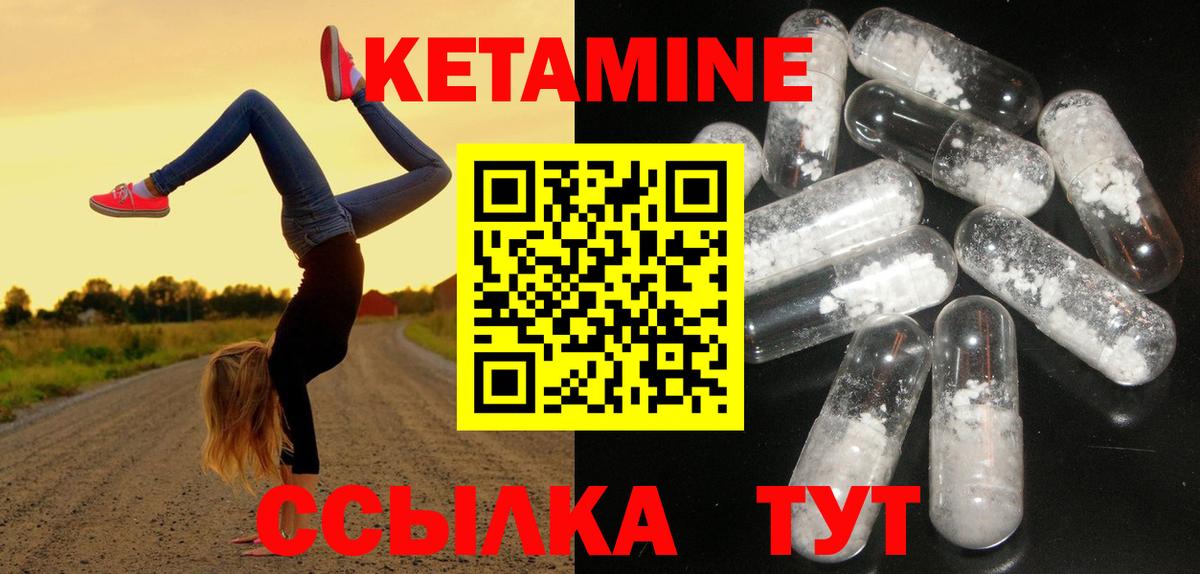 КЕТАМИН ketamine  Вход с VPN  КЕТАМИН ketamine  Армавир 