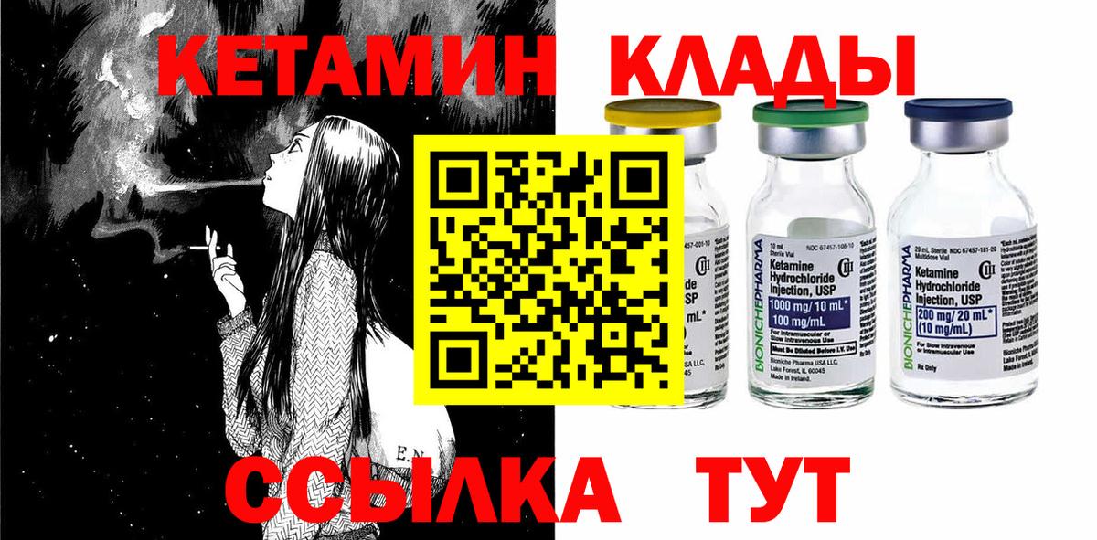 Кетамин VHQ Армавир