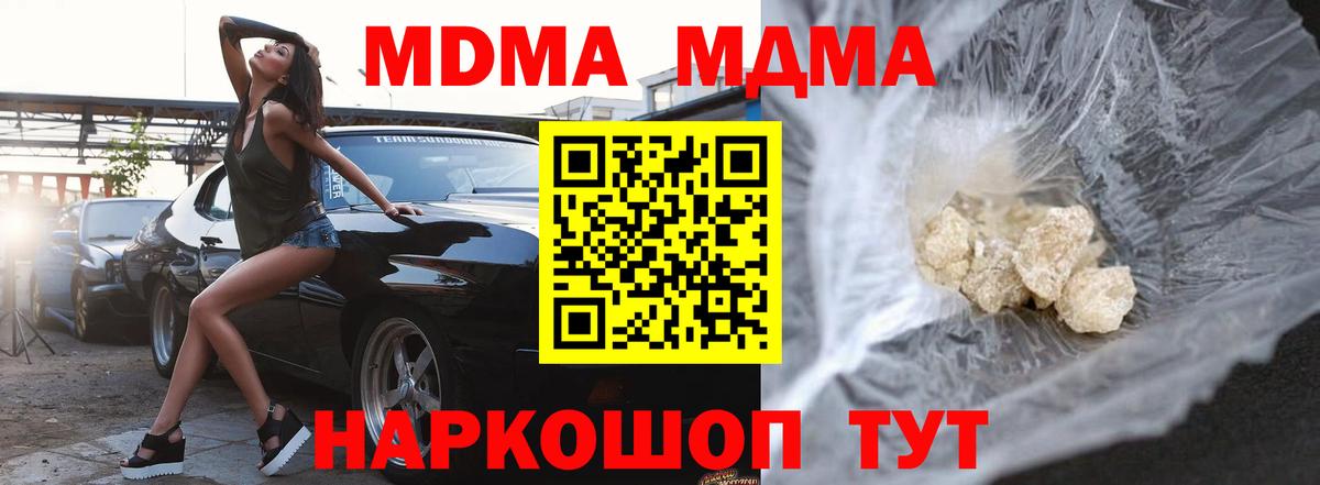 МДМА Molly Армавир