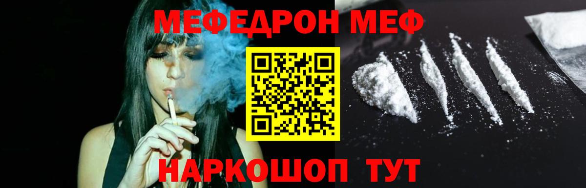 МЕФ мука Армавир