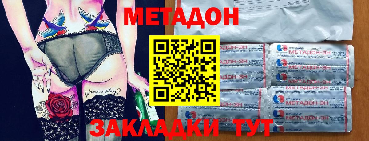 Армавир  Метадон мёд  Вход с VPN 