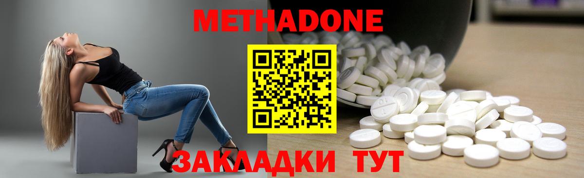 МЕТАДОН мёд Армавир