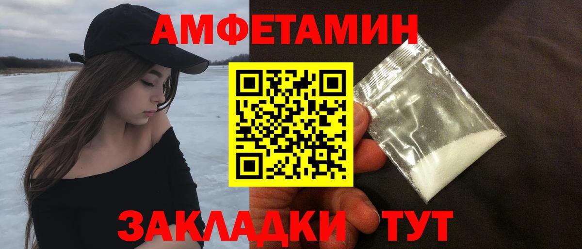 Первитин Methamphetamine  МЕТАМФЕТАМИН  Армавир  Вход с VPN 