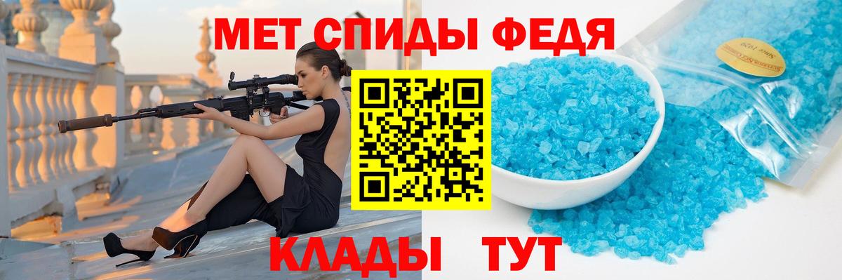 Метамфетамин винт Армавир