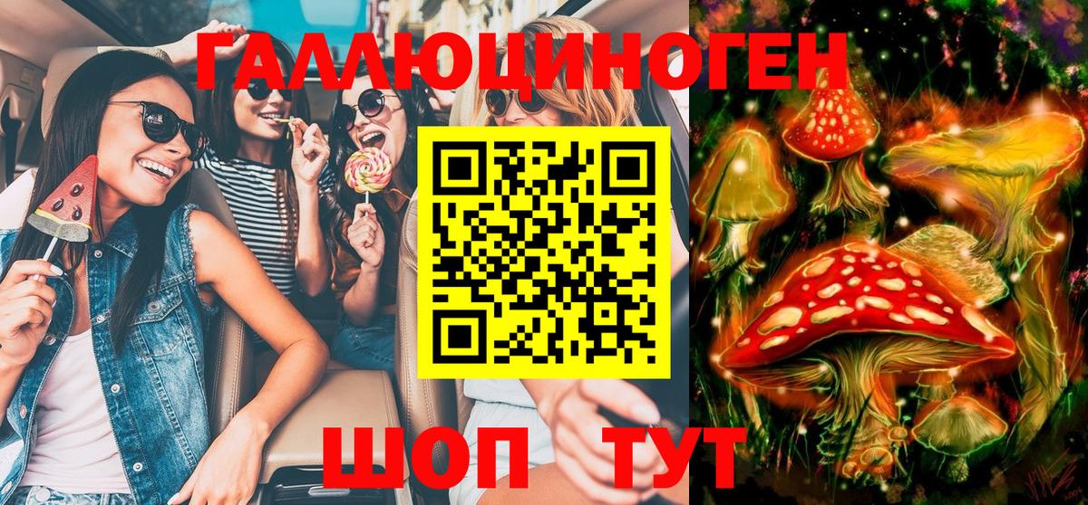 Армавир  Псилоцибиновые грибы MAGIC MUSHROOMS  Псилоцибиновые грибы GOLDEN TEACHER  Вход с VPN 