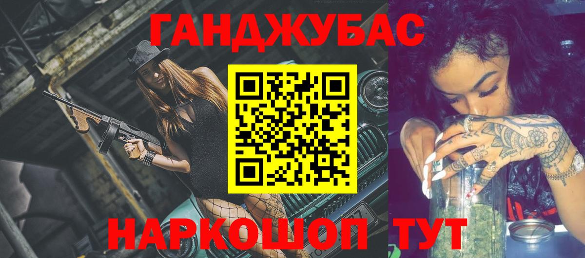 Бошки Шишки план Армавир